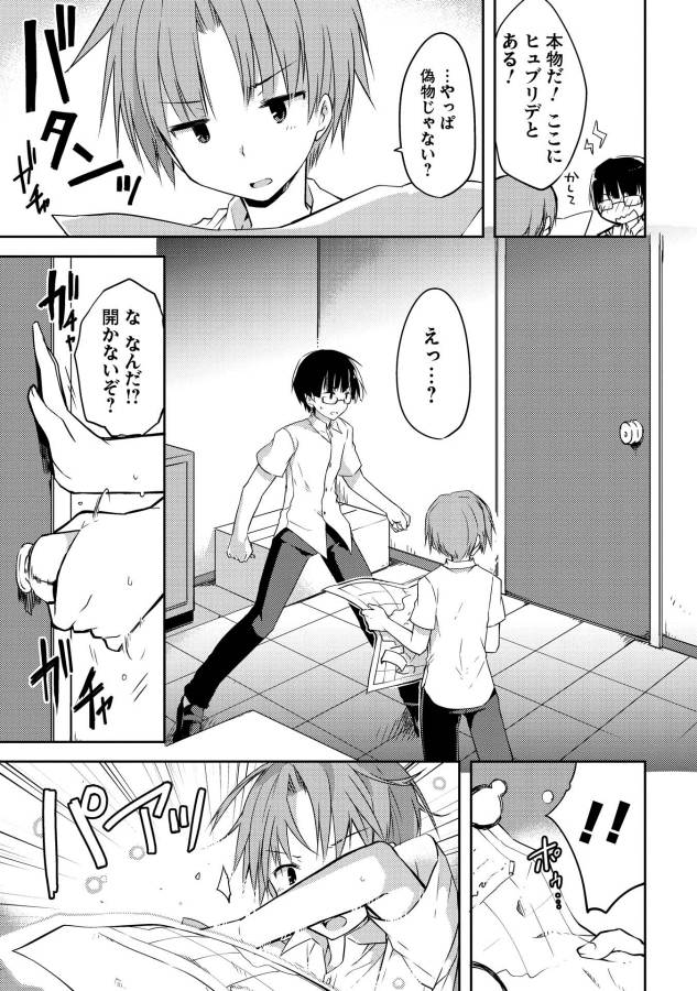 KOU 1 DESU GA ISEKAI DE JOUSHU HAJIMEMASHITA - raw - Chapter 1 - https://jpdd.ccdd.to/JPDD/kou1desugaisekaidejoushuhajimemashita/129045/xvzhwkogl54.jpg