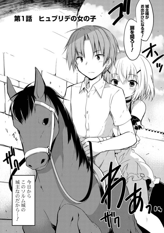 KOU 1 DESU GA ISEKAI DE JOUSHU HAJIMEMASHITA - raw - Chapter 1 - https://jpdd.ccdd.to/JPDD/kou1desugaisekaidejoushuhajimemashita/129045/yjrclqees0c.jpg