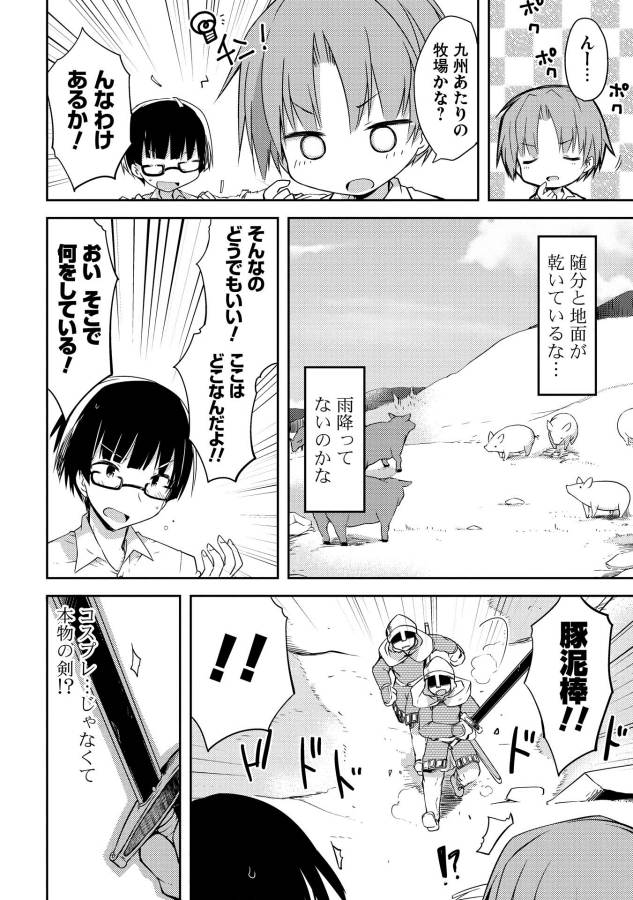 KOU 1 DESU GA ISEKAI DE JOUSHU HAJIMEMASHITA - raw - Chapter 1 - https://jpdd.ccdd.to/JPDD/kou1desugaisekaidejoushuhajimemashita/129045/zbupo4c3scx.jpg