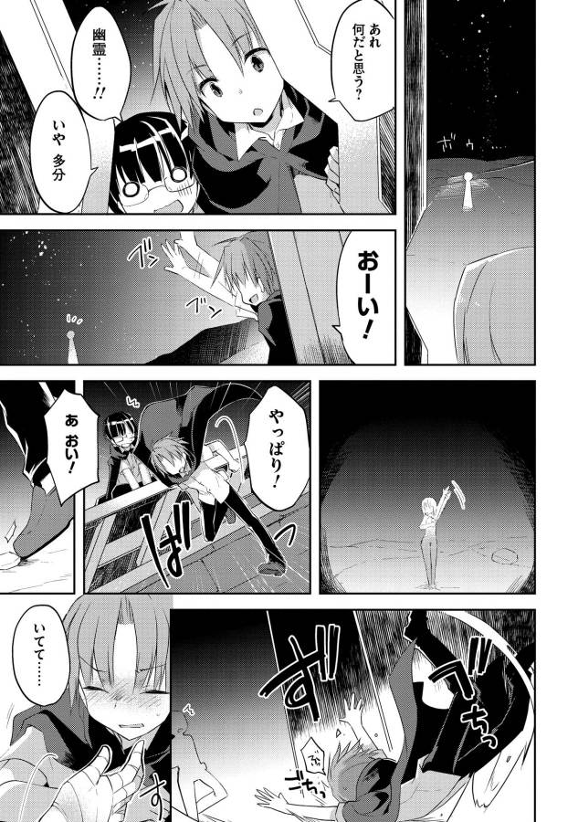 KOU 1 DESU GA ISEKAI DE JOUSHU HAJIMEMASHITA - raw - Chapter 2 - https://jpdd.ccdd.to/JPDD/kou1desugaisekaidejoushuhajimemashita/129046/10uoll4v1fz.jpg