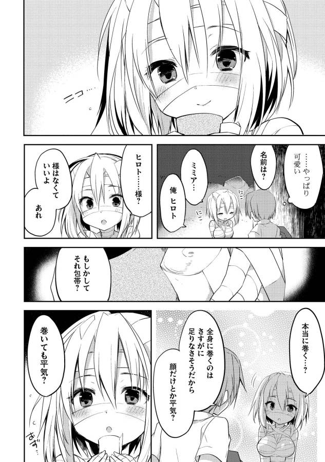 KOU 1 DESU GA ISEKAI DE JOUSHU HAJIMEMASHITA - raw - Chapter 2 - https://jpdd.ccdd.to/JPDD/kou1desugaisekaidejoushuhajimemashita/129046/1itk0hwomer.jpg