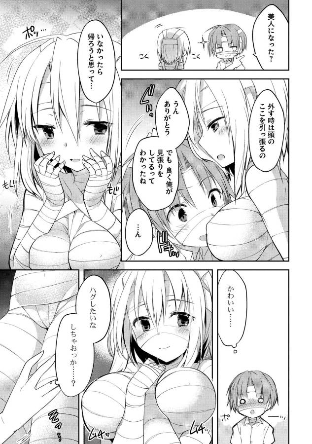 KOU 1 DESU GA ISEKAI DE JOUSHU HAJIMEMASHITA - raw - Chapter 2 - https://jpdd.ccdd.to/JPDD/kou1desugaisekaidejoushuhajimemashita/129046/3cwm21id2zf.jpg