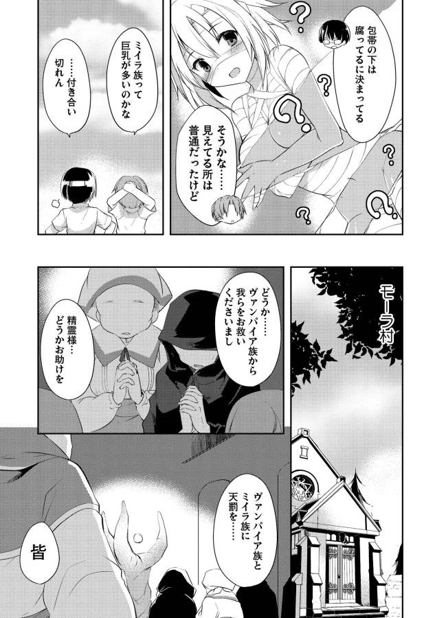 KOU 1 DESU GA ISEKAI DE JOUSHU HAJIMEMASHITA - raw - Chapter 2 - https://jpdd.ccdd.to/JPDD/kou1desugaisekaidejoushuhajimemashita/129046/de43jlfi1ow.jpg