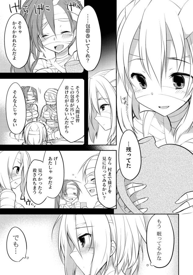 KOU 1 DESU GA ISEKAI DE JOUSHU HAJIMEMASHITA - raw - Chapter 2 - https://jpdd.ccdd.to/JPDD/kou1desugaisekaidejoushuhajimemashita/129046/h31zgzflsvr.jpg