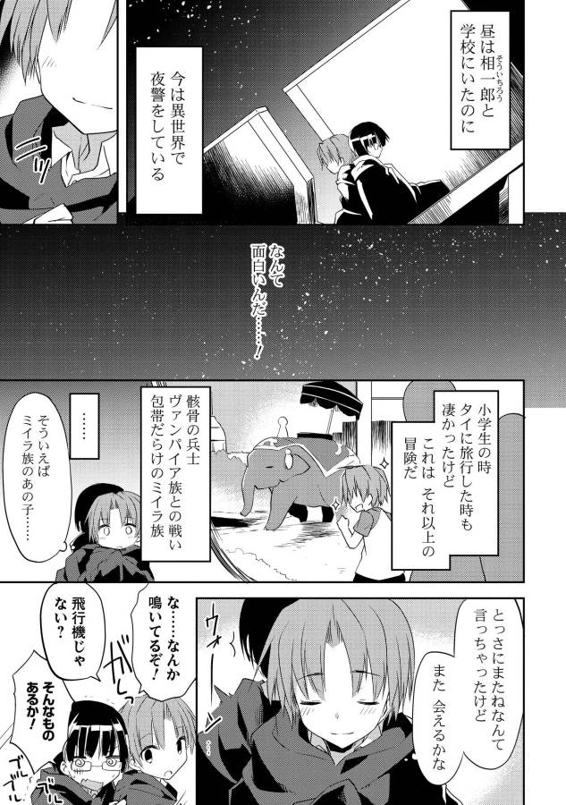 KOU 1 DESU GA ISEKAI DE JOUSHU HAJIMEMASHITA - raw - Chapter 2 - https://jpdd.ccdd.to/JPDD/kou1desugaisekaidejoushuhajimemashita/129046/ikifq2k4ky0.jpg
