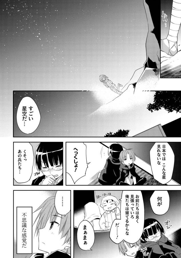 KOU 1 DESU GA ISEKAI DE JOUSHU HAJIMEMASHITA - raw - Chapter 2 - https://jpdd.ccdd.to/JPDD/kou1desugaisekaidejoushuhajimemashita/129046/jwj0bomch2r.jpg