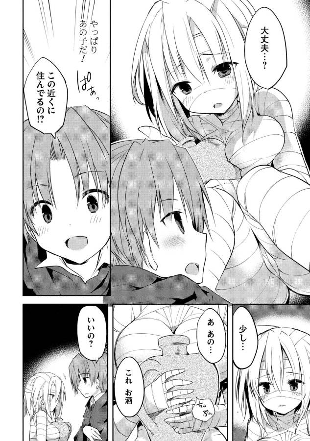 KOU 1 DESU GA ISEKAI DE JOUSHU HAJIMEMASHITA - raw - Chapter 2 - https://jpdd.ccdd.to/JPDD/kou1desugaisekaidejoushuhajimemashita/129046/jzly1zfagjw.jpg