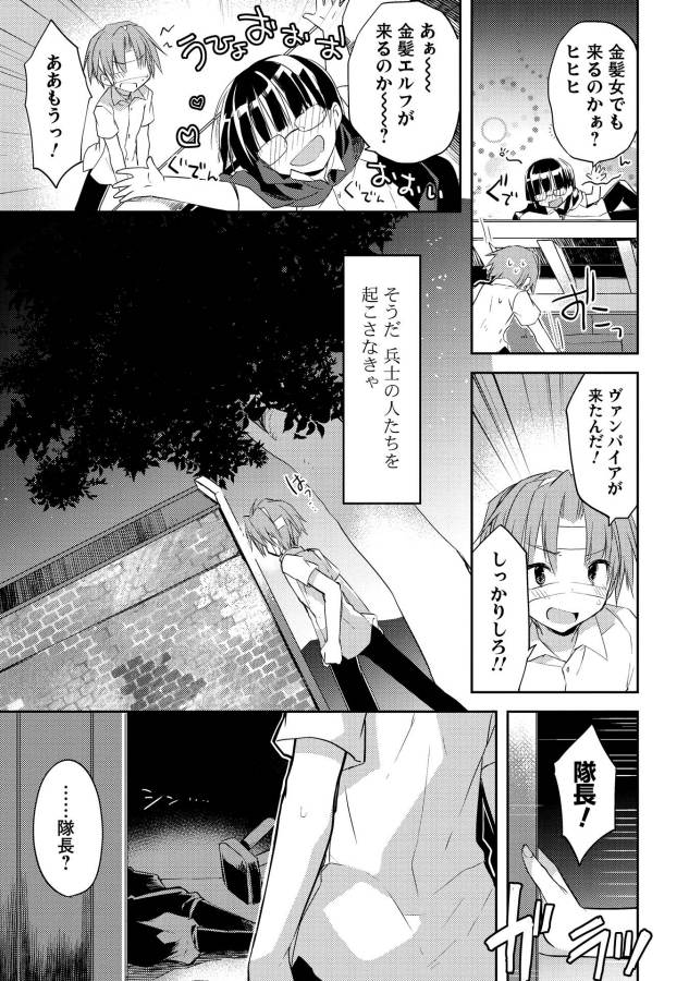 KOU 1 DESU GA ISEKAI DE JOUSHU HAJIMEMASHITA - raw - Chapter 2 - https://jpdd.ccdd.to/JPDD/kou1desugaisekaidejoushuhajimemashita/129046/lparwefv2m2.jpg