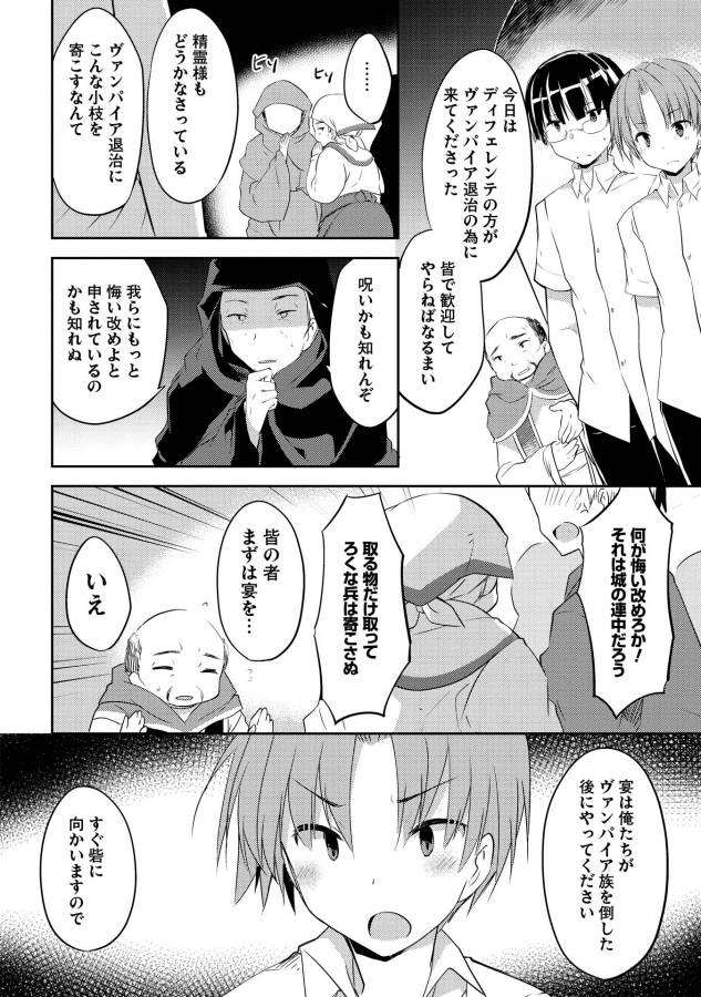 KOU 1 DESU GA ISEKAI DE JOUSHU HAJIMEMASHITA - raw - Chapter 2 - https://jpdd.ccdd.to/JPDD/kou1desugaisekaidejoushuhajimemashita/129046/nmfk0kispin.jpg