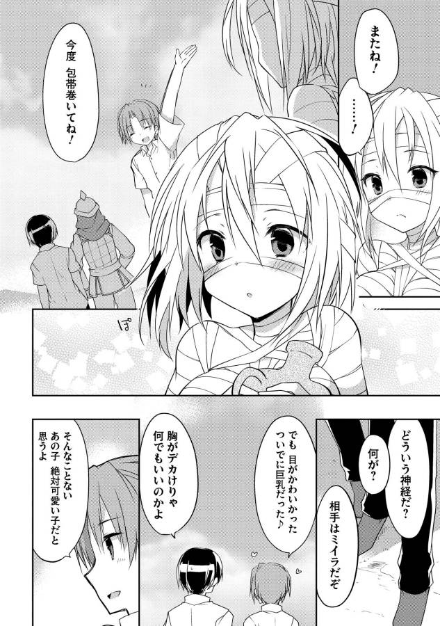 KOU 1 DESU GA ISEKAI DE JOUSHU HAJIMEMASHITA - raw - Chapter 2 - https://jpdd.ccdd.to/JPDD/kou1desugaisekaidejoushuhajimemashita/129046/o2vj5zsehc3.jpg