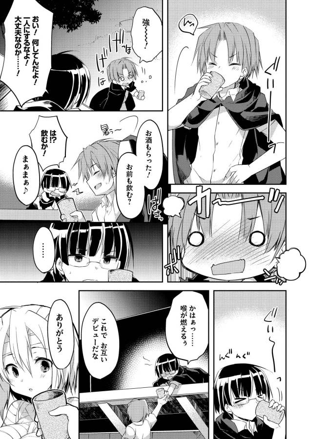 KOU 1 DESU GA ISEKAI DE JOUSHU HAJIMEMASHITA - raw - Chapter 2 - https://jpdd.ccdd.to/JPDD/kou1desugaisekaidejoushuhajimemashita/129046/rwg3tw31rv2.jpg