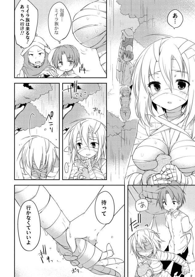 KOU 1 DESU GA ISEKAI DE JOUSHU HAJIMEMASHITA - raw - Chapter 2 - https://jpdd.ccdd.to/JPDD/kou1desugaisekaidejoushuhajimemashita/129046/sdujf0bhqq5.jpg