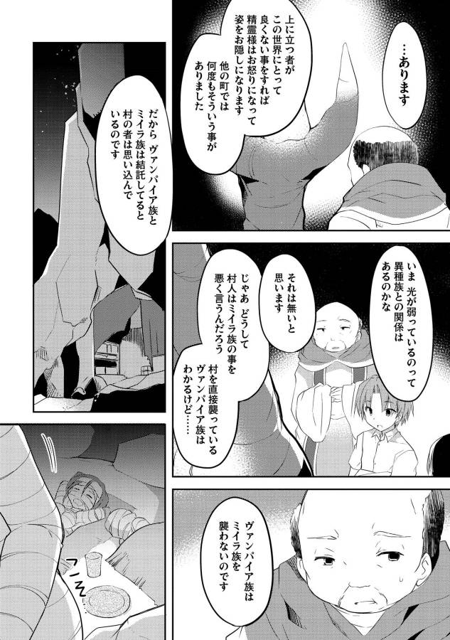 KOU 1 DESU GA ISEKAI DE JOUSHU HAJIMEMASHITA - raw - Chapter 2 - https://jpdd.ccdd.to/JPDD/kou1desugaisekaidejoushuhajimemashita/129046/t5gwilp2p32.jpg
