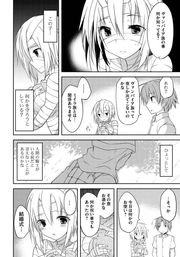 KOU 1 DESU GA ISEKAI DE JOUSHU HAJIMEMASHITA - raw - Chapter 2 - https://jpdd.ccdd.to/JPDD/kou1desugaisekaidejoushuhajimemashita/129046/z2tvz11jjbh.jpg