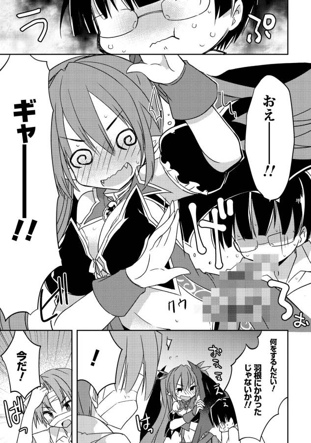 KOU 1 DESU GA ISEKAI DE JOUSHU HAJIMEMASHITA - raw - Chapter 3 - https://jpdd.ccdd.to/JPDD/kou1desugaisekaidejoushuhajimemashita/129047/0n1butj22ol.jpg