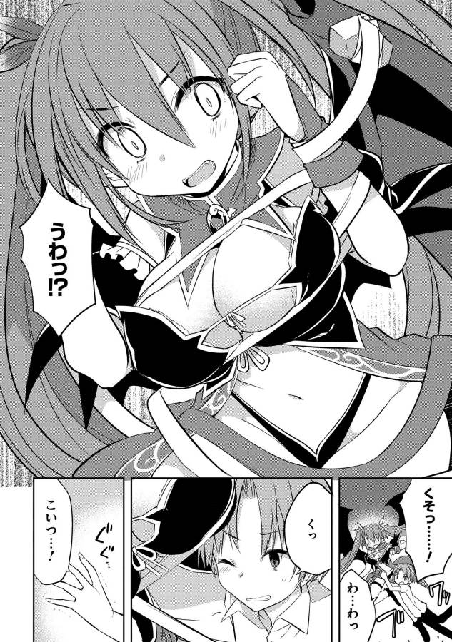 KOU 1 DESU GA ISEKAI DE JOUSHU HAJIMEMASHITA - raw - Chapter 3 - https://jpdd.ccdd.to/JPDD/kou1desugaisekaidejoushuhajimemashita/129047/13mkmwf5ror.jpg