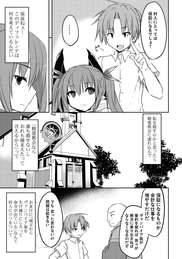 KOU 1 DESU GA ISEKAI DE JOUSHU HAJIMEMASHITA - raw - Chapter 3 - https://jpdd.ccdd.to/JPDD/kou1desugaisekaidejoushuhajimemashita/129047/1qyh1ilr04l.jpg