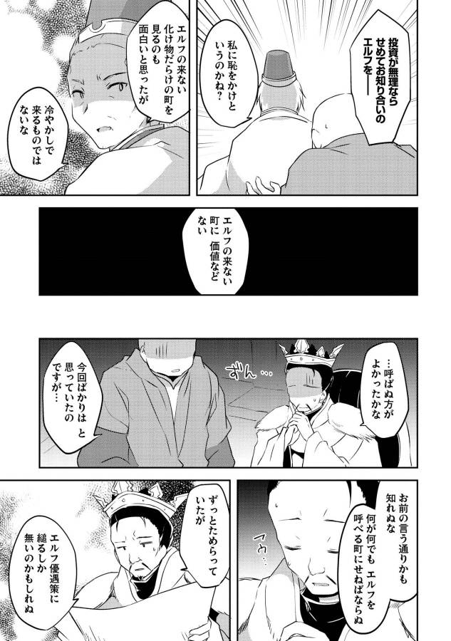 KOU 1 DESU GA ISEKAI DE JOUSHU HAJIMEMASHITA - raw - Chapter 3 - https://jpdd.ccdd.to/JPDD/kou1desugaisekaidejoushuhajimemashita/129047/2ohdxrmfe3o.jpg