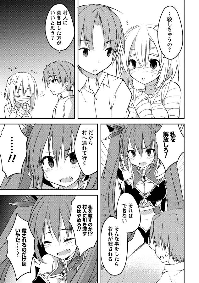 KOU 1 DESU GA ISEKAI DE JOUSHU HAJIMEMASHITA - raw - Chapter 3 - https://jpdd.ccdd.to/JPDD/kou1desugaisekaidejoushuhajimemashita/129047/3xtjbngitnn.jpg