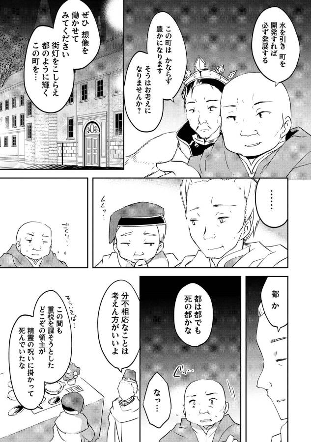 KOU 1 DESU GA ISEKAI DE JOUSHU HAJIMEMASHITA - raw - Chapter 3 - https://jpdd.ccdd.to/JPDD/kou1desugaisekaidejoushuhajimemashita/129047/adq5dcoojvf.jpg
