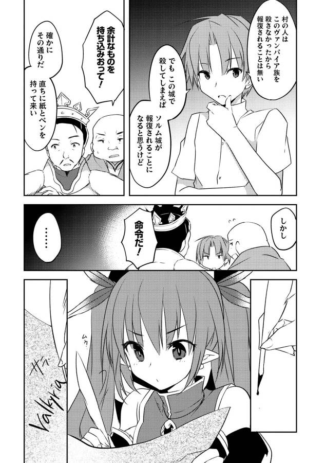 KOU 1 DESU GA ISEKAI DE JOUSHU HAJIMEMASHITA - raw - Chapter 3 - https://jpdd.ccdd.to/JPDD/kou1desugaisekaidejoushuhajimemashita/129047/au0wnibjbk2.jpg