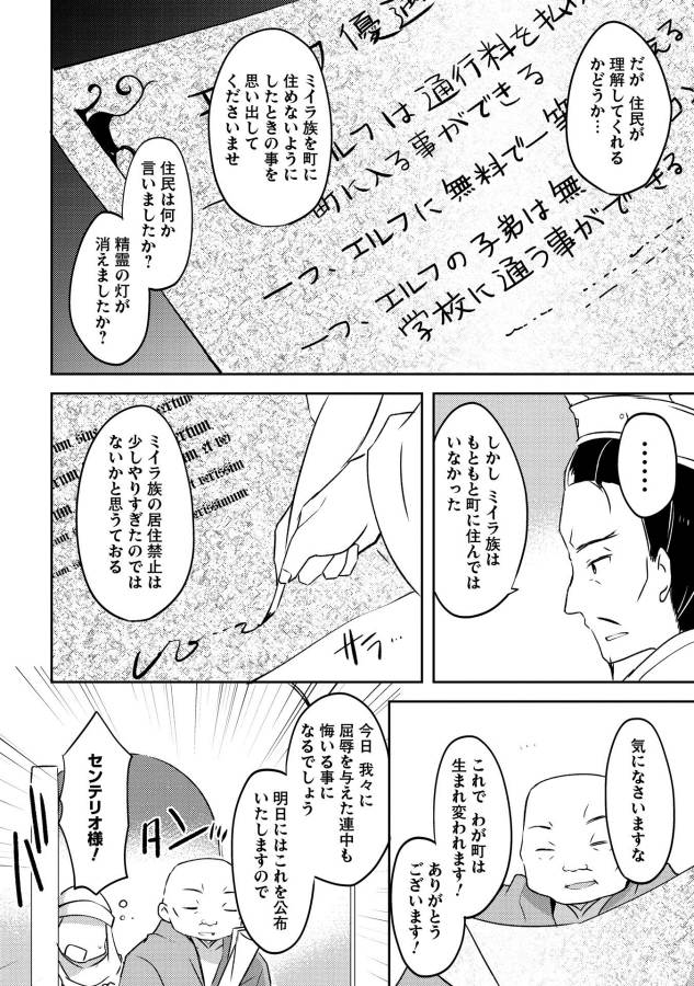 KOU 1 DESU GA ISEKAI DE JOUSHU HAJIMEMASHITA - raw - Chapter 3 - https://jpdd.ccdd.to/JPDD/kou1desugaisekaidejoushuhajimemashita/129047/d4qtkgspsoj.jpg
