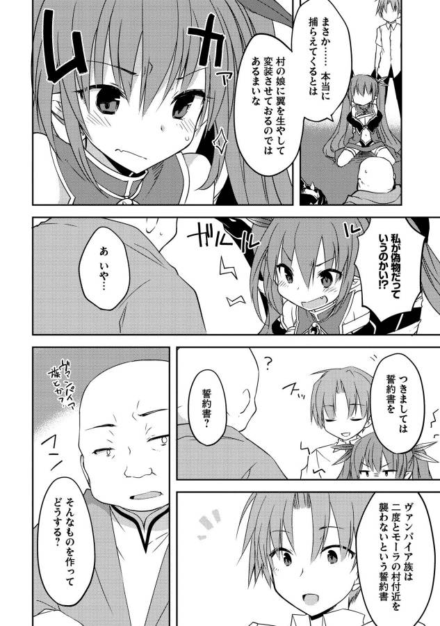 KOU 1 DESU GA ISEKAI DE JOUSHU HAJIMEMASHITA - raw - Chapter 3 - https://jpdd.ccdd.to/JPDD/kou1desugaisekaidejoushuhajimemashita/129047/gauv3qyw1ff.jpg