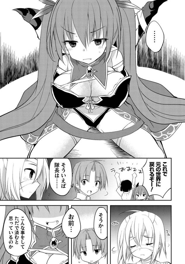 KOU 1 DESU GA ISEKAI DE JOUSHU HAJIMEMASHITA - raw - Chapter 3 - https://jpdd.ccdd.to/JPDD/kou1desugaisekaidejoushuhajimemashita/129047/kmddeae441i.jpg