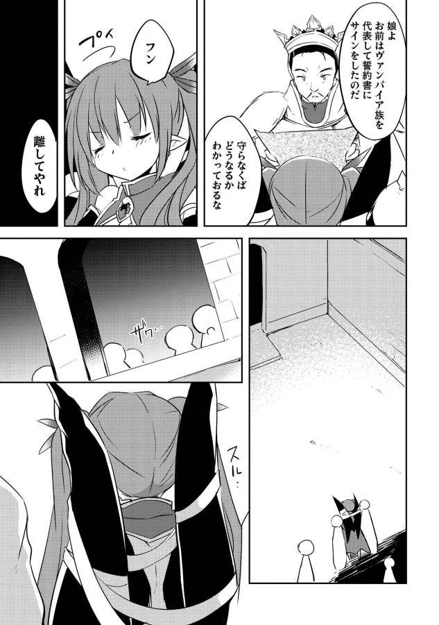 KOU 1 DESU GA ISEKAI DE JOUSHU HAJIMEMASHITA - raw - Chapter 3 - https://jpdd.ccdd.to/JPDD/kou1desugaisekaidejoushuhajimemashita/129047/p3vtmlgikz2.jpg