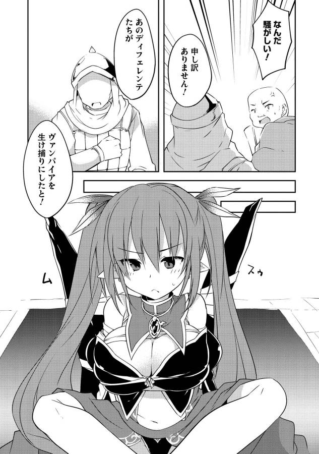 KOU 1 DESU GA ISEKAI DE JOUSHU HAJIMEMASHITA - raw - Chapter 3 - https://jpdd.ccdd.to/JPDD/kou1desugaisekaidejoushuhajimemashita/129047/rnncjzlld1i.jpg