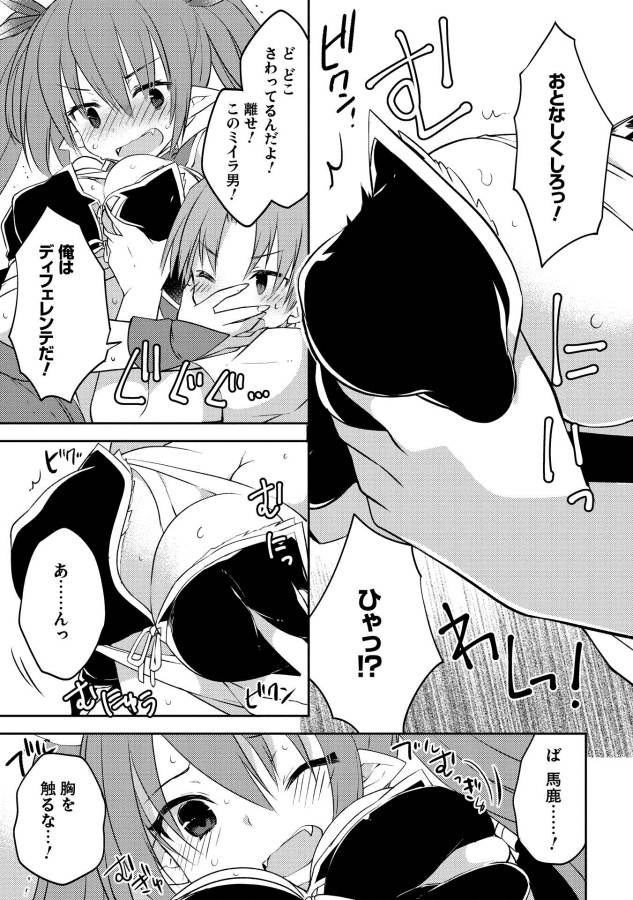 KOU 1 DESU GA ISEKAI DE JOUSHU HAJIMEMASHITA - raw - Chapter 3 - https://jpdd.ccdd.to/JPDD/kou1desugaisekaidejoushuhajimemashita/129047/u5wxmsjevze.jpg