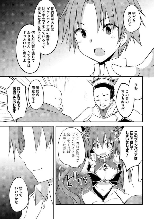 KOU 1 DESU GA ISEKAI DE JOUSHU HAJIMEMASHITA - raw - Chapter 3 - https://jpdd.ccdd.to/JPDD/kou1desugaisekaidejoushuhajimemashita/129047/wgis2vzy4gi.jpg