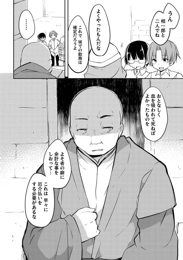 KOU 1 DESU GA ISEKAI DE JOUSHU HAJIMEMASHITA - raw - Chapter 3 - https://jpdd.ccdd.to/JPDD/kou1desugaisekaidejoushuhajimemashita/129047/xg1zj2ccidg.jpg