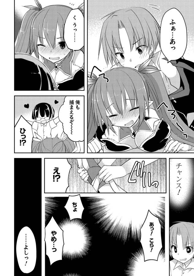 KOU 1 DESU GA ISEKAI DE JOUSHU HAJIMEMASHITA - raw - Chapter 3 - https://jpdd.ccdd.to/JPDD/kou1desugaisekaidejoushuhajimemashita/129047/xv03acoho1w.jpg