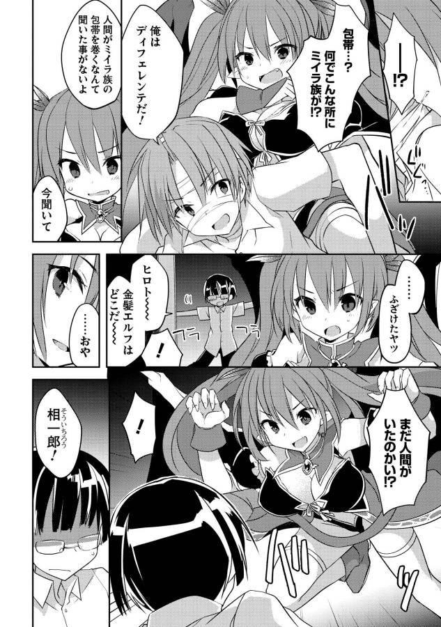 KOU 1 DESU GA ISEKAI DE JOUSHU HAJIMEMASHITA - raw - Chapter 3 - https://jpdd.ccdd.to/JPDD/kou1desugaisekaidejoushuhajimemashita/129047/yedyhjtzm00.jpg