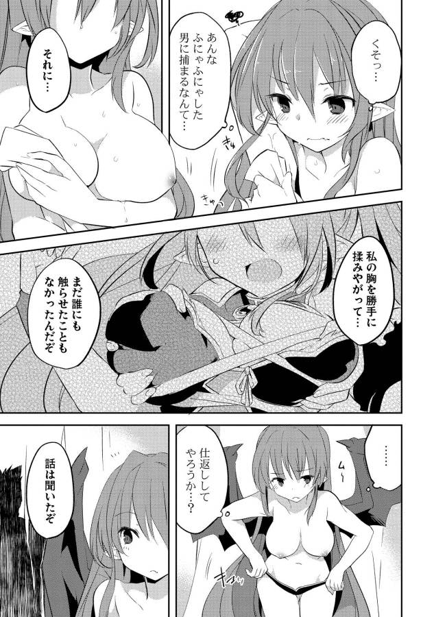 KOU 1 DESU GA ISEKAI DE JOUSHU HAJIMEMASHITA - raw - Chapter 4 - https://jpdd.ccdd.to/JPDD/kou1desugaisekaidejoushuhajimemashita/129048/bmrzfjb5qqe.jpg