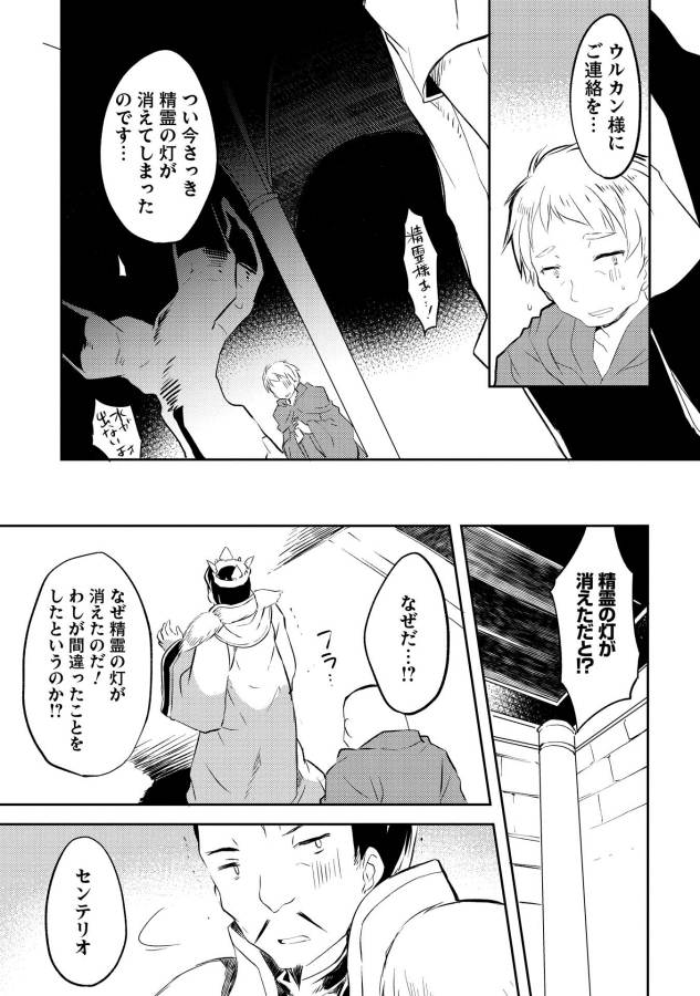 KOU 1 DESU GA ISEKAI DE JOUSHU HAJIMEMASHITA - raw - Chapter 4 - https://jpdd.ccdd.to/JPDD/kou1desugaisekaidejoushuhajimemashita/129048/caqe1u13pkw.jpg