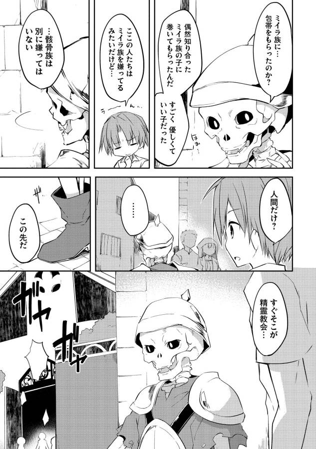 KOU 1 DESU GA ISEKAI DE JOUSHU HAJIMEMASHITA - raw - Chapter 4 - https://jpdd.ccdd.to/JPDD/kou1desugaisekaidejoushuhajimemashita/129048/dd5kyt4c4sn.jpg