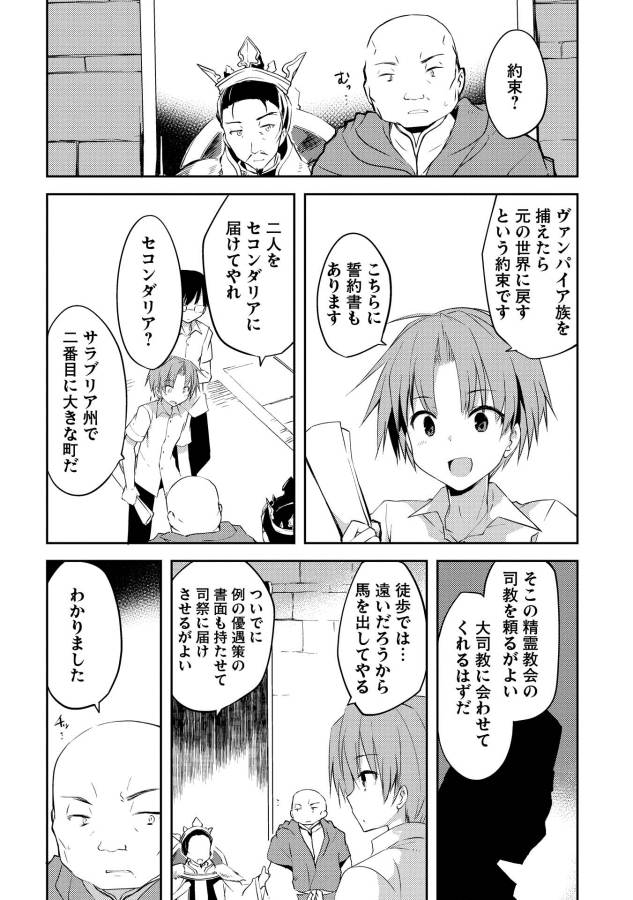 KOU 1 DESU GA ISEKAI DE JOUSHU HAJIMEMASHITA - raw - Chapter 4 - https://jpdd.ccdd.to/JPDD/kou1desugaisekaidejoushuhajimemashita/129048/hywsgzgbyia.jpg