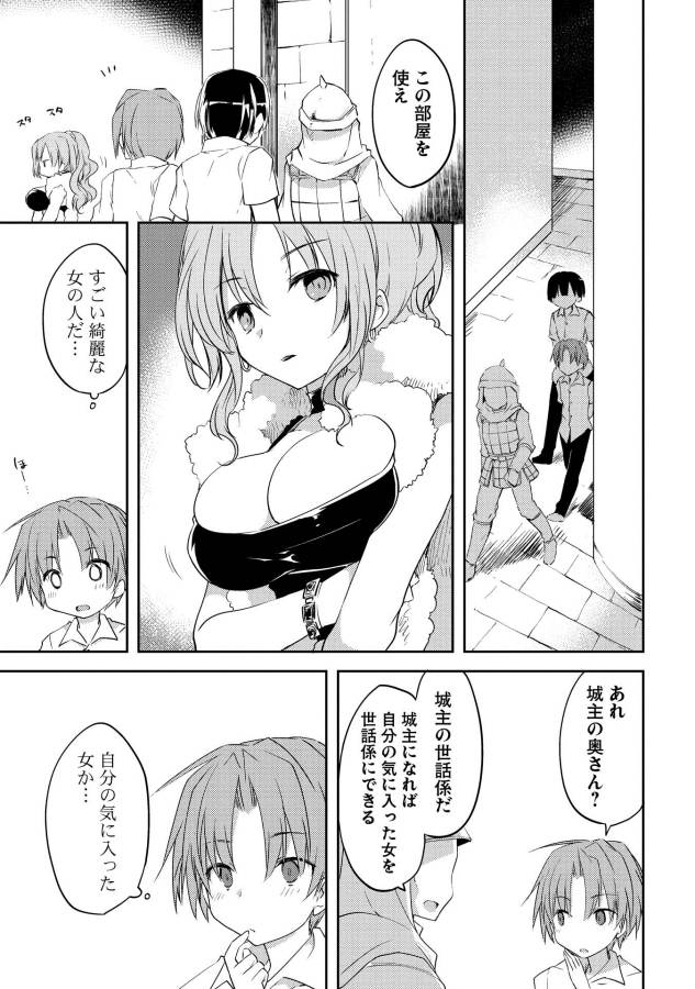 KOU 1 DESU GA ISEKAI DE JOUSHU HAJIMEMASHITA - raw - Chapter 4 - https://jpdd.ccdd.to/JPDD/kou1desugaisekaidejoushuhajimemashita/129048/jaegjb0ymsx.jpg