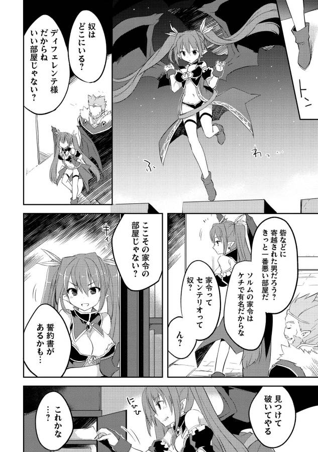 KOU 1 DESU GA ISEKAI DE JOUSHU HAJIMEMASHITA - raw - Chapter 4 - https://jpdd.ccdd.to/JPDD/kou1desugaisekaidejoushuhajimemashita/129048/jbu55lee05k.jpg
