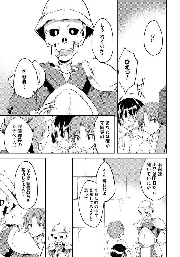 KOU 1 DESU GA ISEKAI DE JOUSHU HAJIMEMASHITA - raw - Chapter 4 - https://jpdd.ccdd.to/JPDD/kou1desugaisekaidejoushuhajimemashita/129048/k1ccktt1tjj.jpg