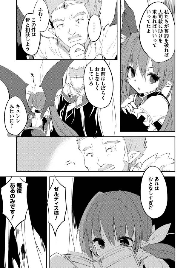 KOU 1 DESU GA ISEKAI DE JOUSHU HAJIMEMASHITA - raw - Chapter 4 - https://jpdd.ccdd.to/JPDD/kou1desugaisekaidejoushuhajimemashita/129048/o53m3vanhn0.jpg