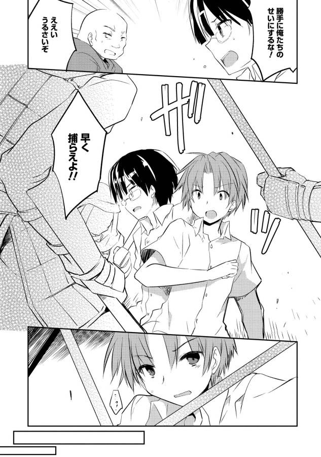 KOU 1 DESU GA ISEKAI DE JOUSHU HAJIMEMASHITA - raw - Chapter 4 - https://jpdd.ccdd.to/JPDD/kou1desugaisekaidejoushuhajimemashita/129048/oefxpd1qva5.jpg