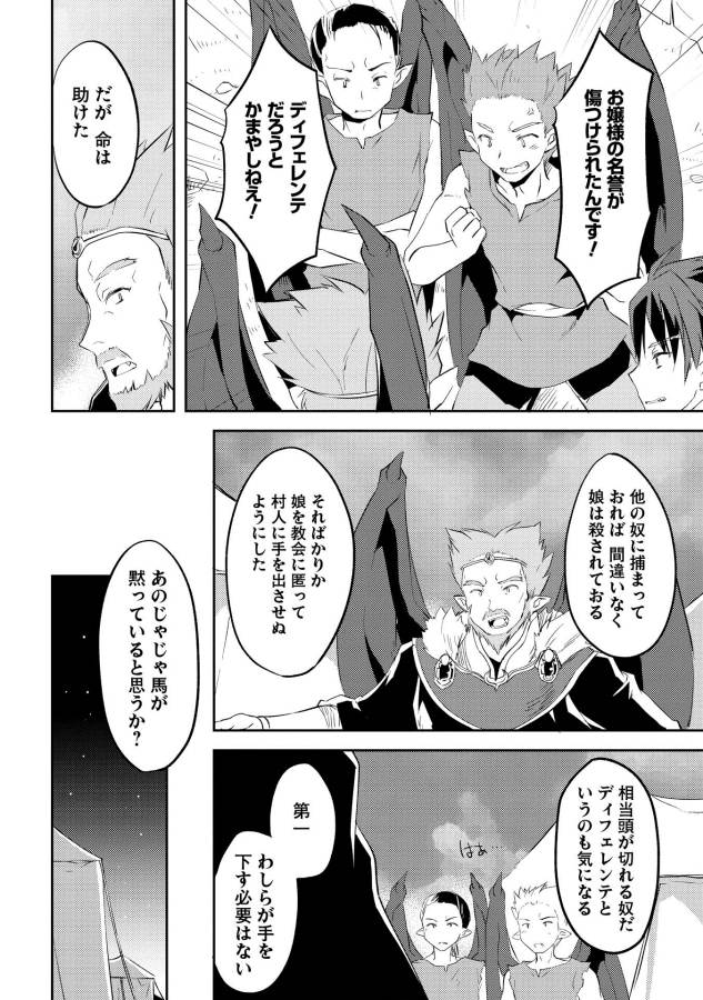KOU 1 DESU GA ISEKAI DE JOUSHU HAJIMEMASHITA - raw - Chapter 4 - https://jpdd.ccdd.to/JPDD/kou1desugaisekaidejoushuhajimemashita/129048/oocvpjl3ypc.jpg