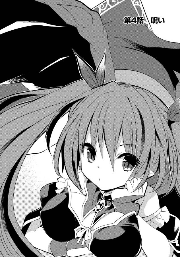 KOU 1 DESU GA ISEKAI DE JOUSHU HAJIMEMASHITA - raw - Chapter 4 - https://jpdd.ccdd.to/JPDD/kou1desugaisekaidejoushuhajimemashita/129048/shnhli4igw1.jpg