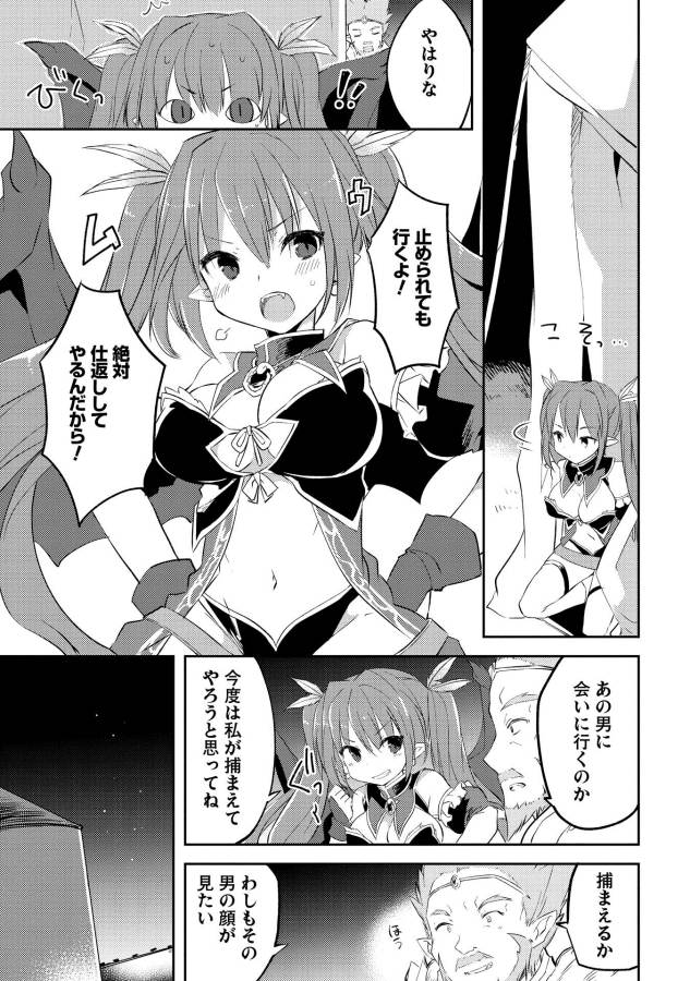 KOU 1 DESU GA ISEKAI DE JOUSHU HAJIMEMASHITA - raw - Chapter 4 - https://jpdd.ccdd.to/JPDD/kou1desugaisekaidejoushuhajimemashita/129048/ssqj5ppchg4.jpg