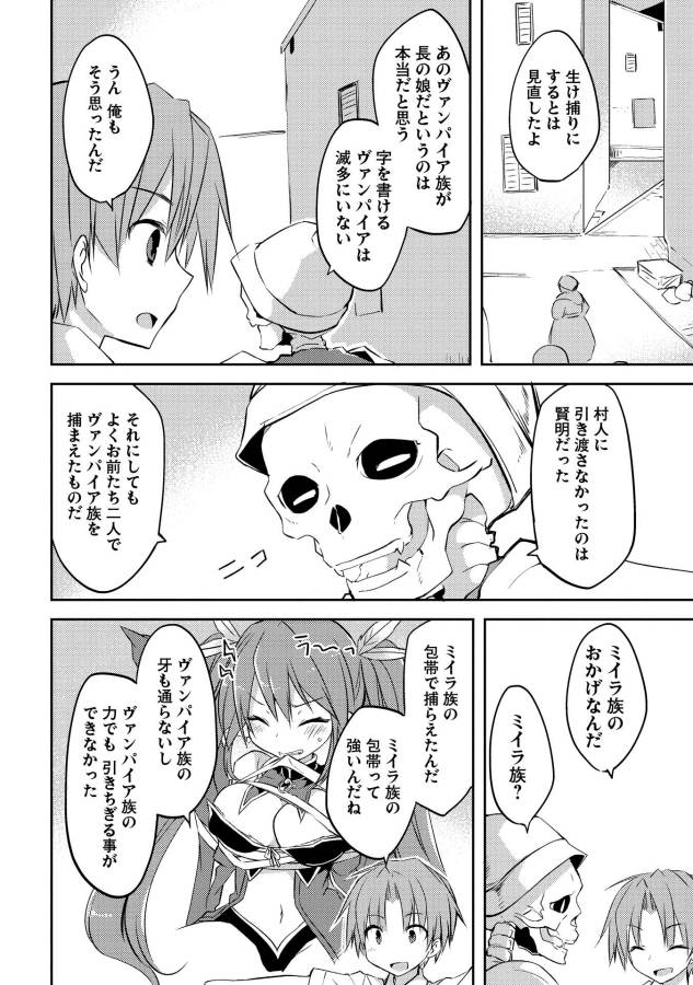 KOU 1 DESU GA ISEKAI DE JOUSHU HAJIMEMASHITA - raw - Chapter 4 - https://jpdd.ccdd.to/JPDD/kou1desugaisekaidejoushuhajimemashita/129048/v2lco4s3l2c.jpg