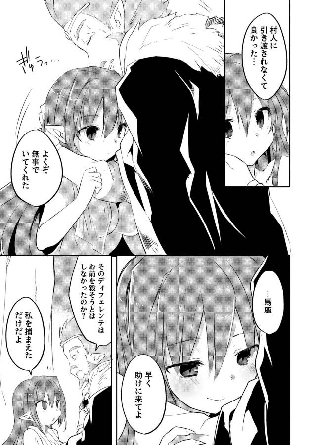 KOU 1 DESU GA ISEKAI DE JOUSHU HAJIMEMASHITA - raw - Chapter 4 - https://jpdd.ccdd.to/JPDD/kou1desugaisekaidejoushuhajimemashita/129048/y5lia0iu2qm.jpg