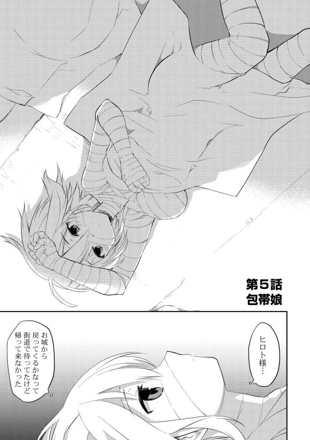 KOU 1 DESU GA ISEKAI DE JOUSHU HAJIMEMASHITA - raw - Chapter 5 - https://jpdd.ccdd.to/JPDD/kou1desugaisekaidejoushuhajimemashita/129049/dpuvo4q44lq.jpg